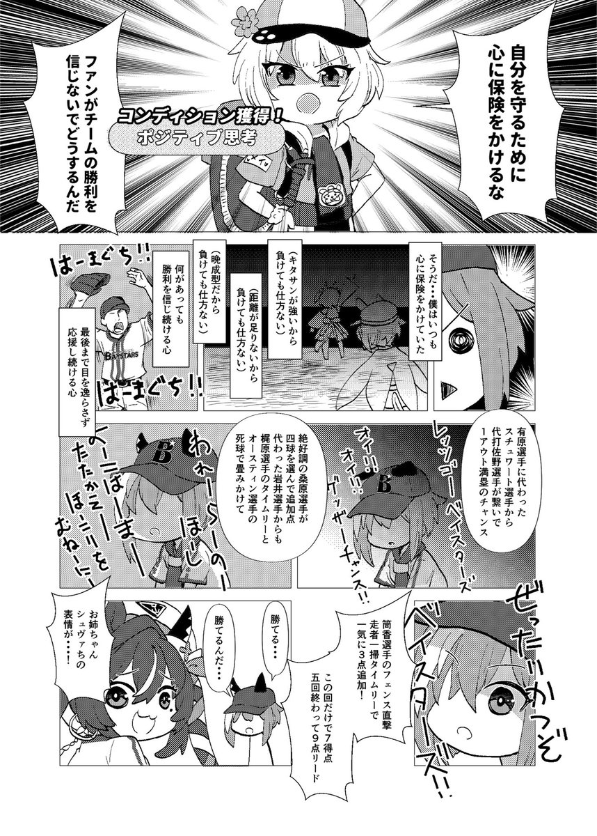 (2/2)
【三姉妹ウマに願いを'24】
(B5/p24/コミケ会場価格¥500/会場限定新刊セットあり)
メロンブックスさんで予約受付中ですのでよろしくお願いいたしますんだ!(*^◯^*)
https://t.co/CdfbZDHfpO 