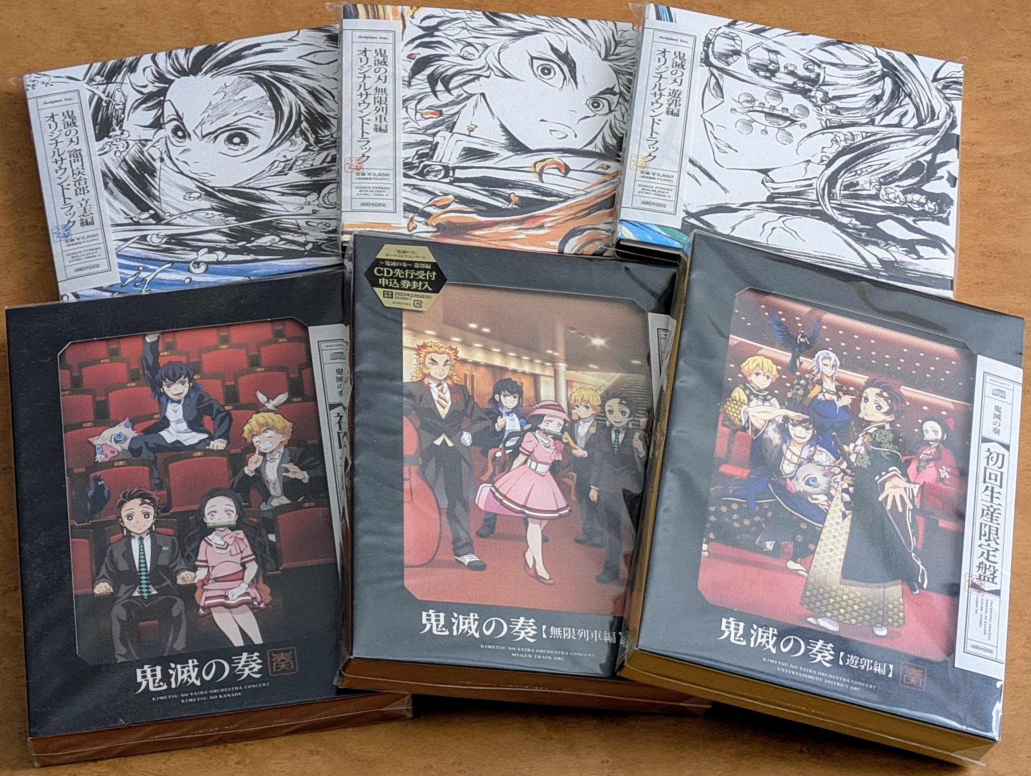 鬼滅の刃 音楽CD セット　値下げしました。 鬼滅の刃公式 on X: 