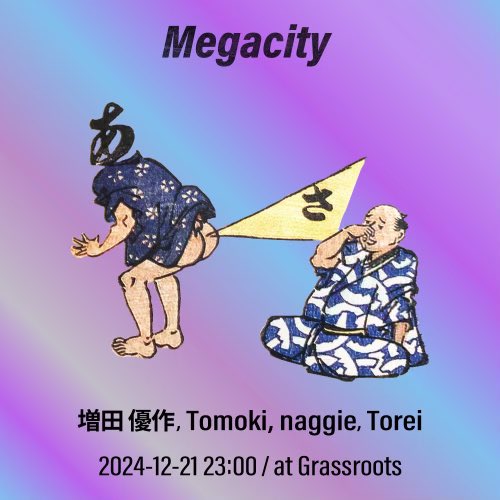 GRASSROOTS™ tweet media