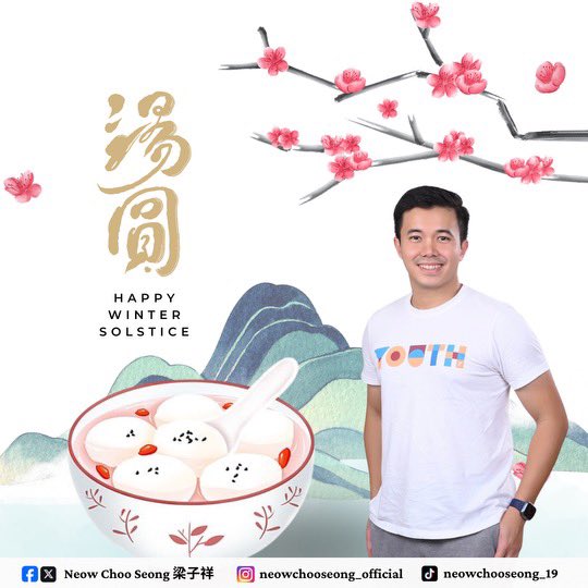 在马来西亚这个多元文化的大家庭中，冬至不仅是华人社区的重要节日，更体现了家庭团圆和文化传承的意义。

值此冬至佳节，祝愿大家身体健康，阖家幸福，事业顺利！一起感受节日的温暖与团圆。冬至快乐！

子祥贺