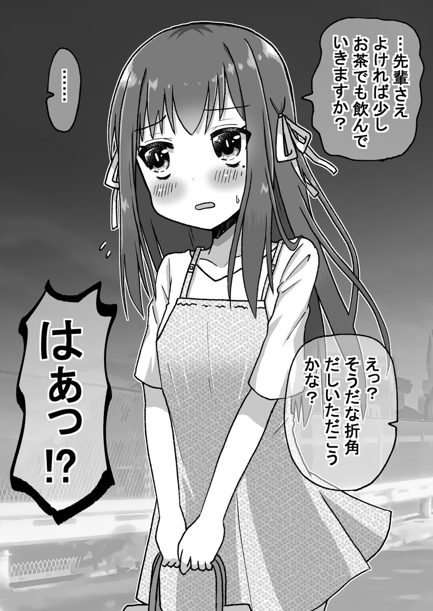 生意気だった後輩を本気で泣かす話その2 (7/8) 