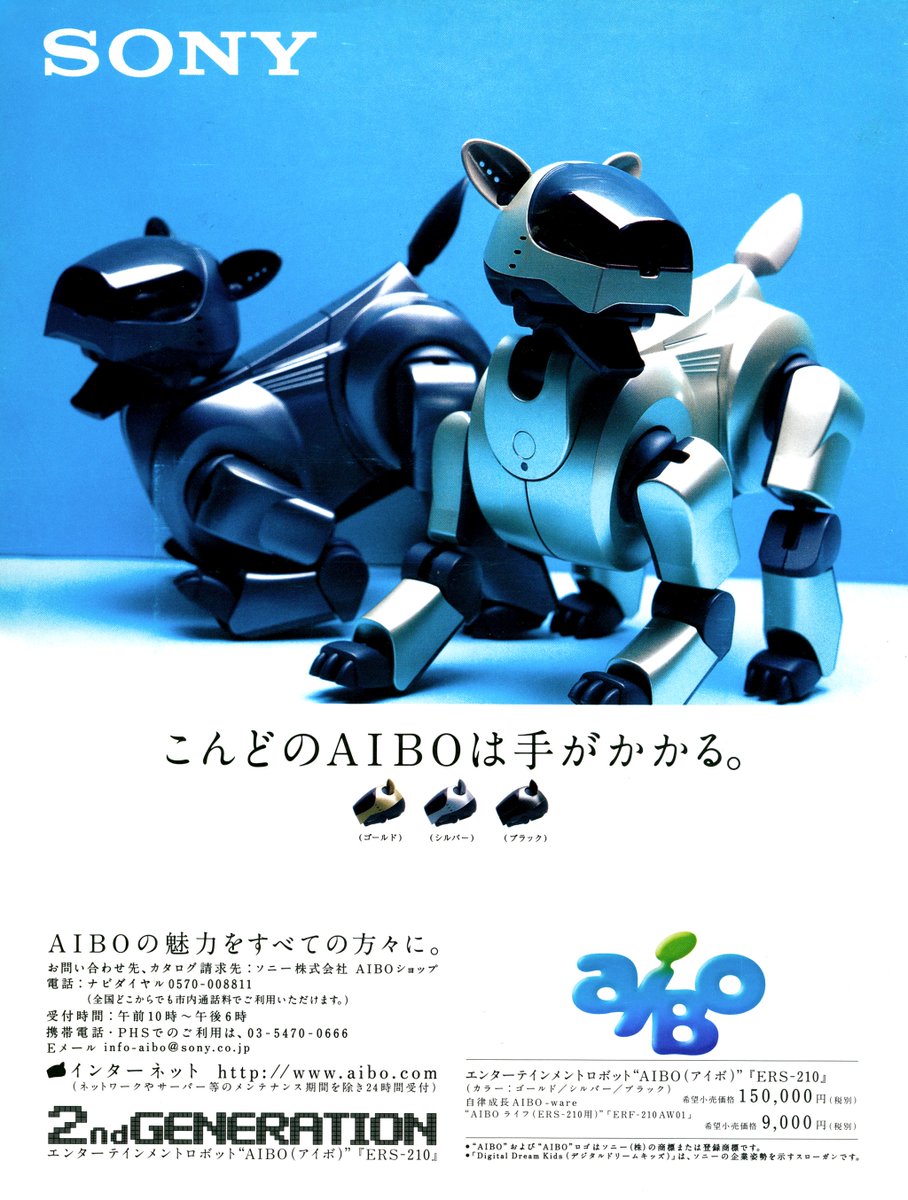 通電確認済・付属品完備】SONY AIBO ERS-210 ソニー アイボ ロボット 
