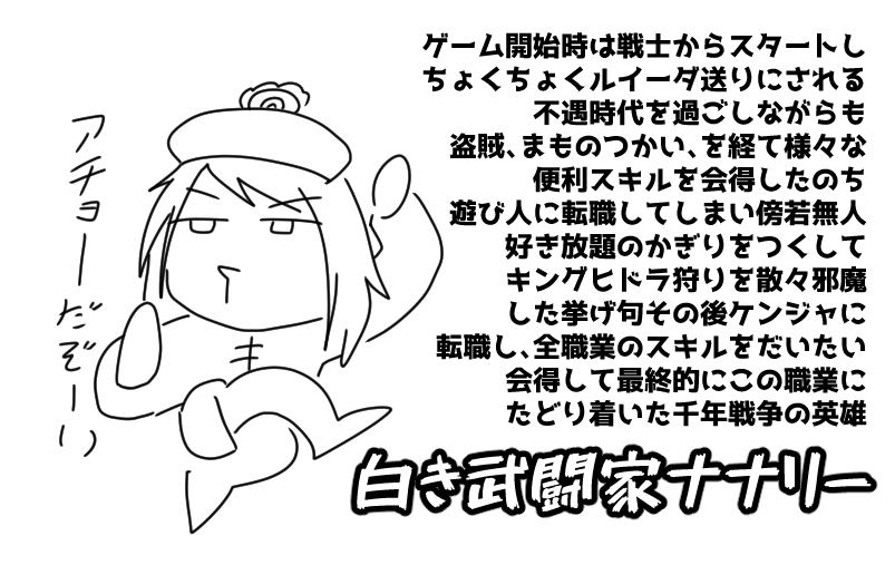 ファイナルナナリーです 