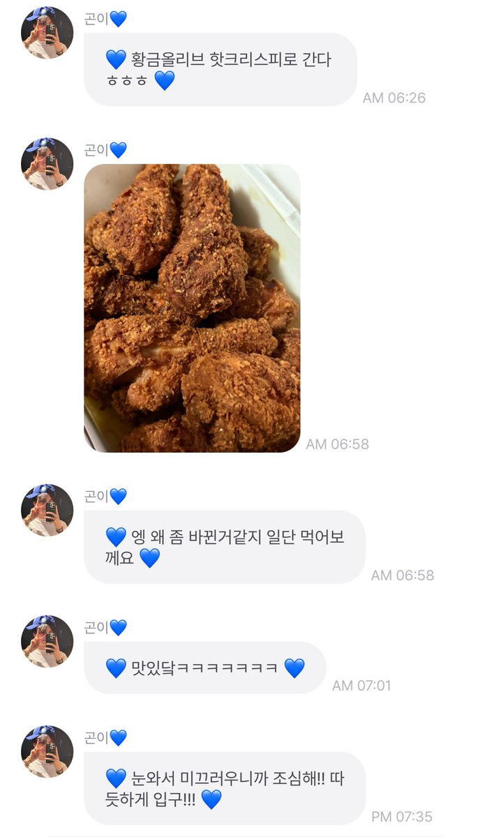 rebel4cix's tweet photo. 231220 🦖💌 fromm
#BX #비엑스 #병곤 #CIX

🦖I’m thinking about the dinner menu ㅠ 
🦖I’ll go with Golden Olive Hot Crispy ㅎㅎㅎ
🦖(📷) Huh, it seems a bit different. I’ll try it first 
🦖It’s so deliciousㅋㅋㅋㅋㅋㅋㅋ 
🦖It’s snowing and slippery, so be careful! Dress warmly!💙 https://t.co/Xxl4GfnZso