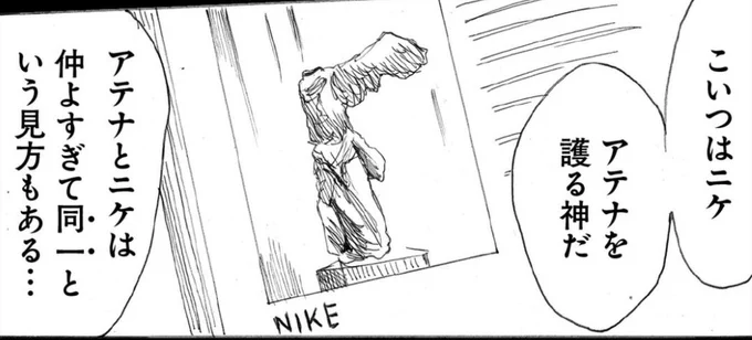 #左ききのエレン

岸アンナとさゆりさんのプレゼンでアディダスの話題を出してからのさゆりを勝利の女神ニケに例える「adidas」→「NIKE」の流れが最高なんだ。 