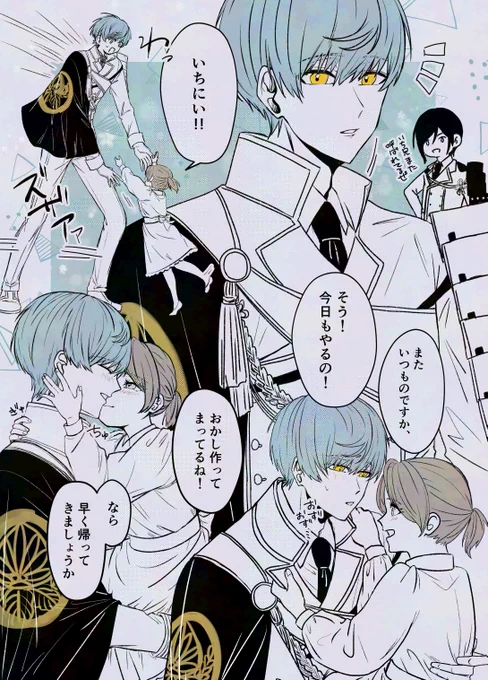 いってらっしゃいのちゅー/いちさに
(4/5) 