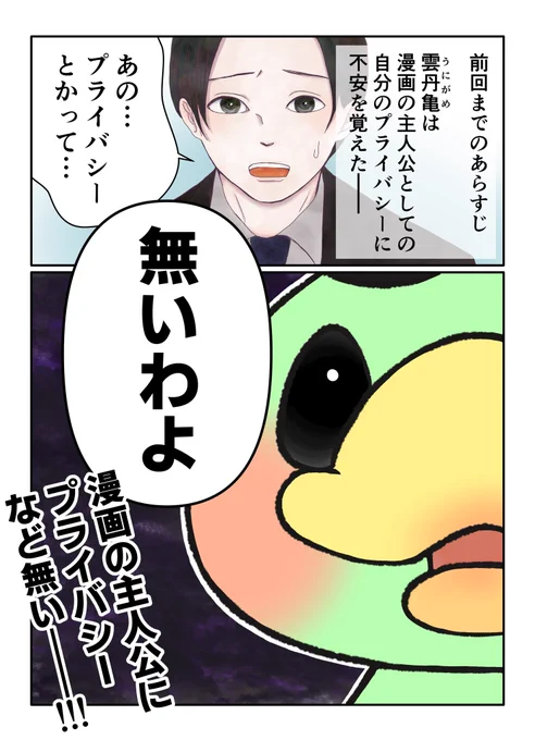 『君は漫画の主人公』⑧
(ゲスト原稿です!もう皆様慣れましたね!)
*こちらは12月25日(水)各主要プラットフォームで配信される新連載『おかえり、かぱちん』のスピンオフ漫画です。

次回更新は12月23日(月)の予定です〜! 