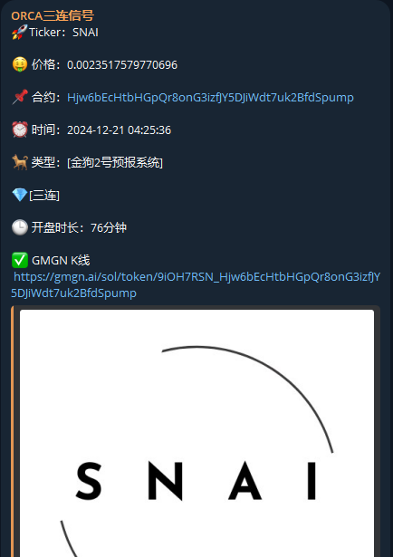 orcadogs's tweet photo. $SNAI 今天三连中的一个大金。2.3m三连信号，刚刚hit 20m市值了。最近两天的三连整体表现非常好。三连信号今天有几个垃圾玩意，4个三连中其余三个需要按照策略止损。唯独SNAI跑出来了。
       三连的玩法就是拿出你本金的5-10%每次去尝试，价格没到三连价格-50%的止损情况下就要多拿拿。当然有些垃圾的三连，如果你能够人眼识别出来就更好了。算法没办法做到面面俱到。
       看看下午有没有好的三连信号了。

SNAI：
Hjw6bEcHtbHGpQr8onG3izfJY5DJiWdt7uk2BfdSpump

失败的三个：
5EqRDhtdM5We4a5oyLeebJz7LfsRyXMNC52DMNEhpump

CTTrJuNAAW6kRJyy7H4ZJNVtTG9mqbSQrGoDU2xhpump

DPjm8Lup5pdEA88pn4CZxsQbqRThVJUoxznXS1ZRpump