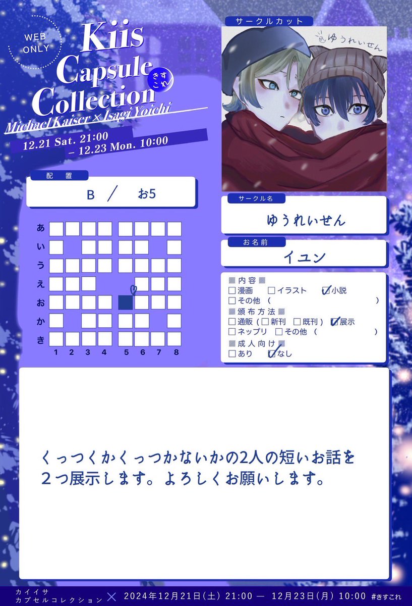 nyv_i's tweet photo. 初めて参加致します
あかささん(@um_041)とお隣のイユンと申しま���
初心者の私のためにゆうれい���んという素敵な名前と素敵なサークルカットを頂きましたッ！
本当にありがとうございます🙏❤️
よろしくお願いします！

   #きすこれ参加表明 https://t.co/Fp3MwiCAnC