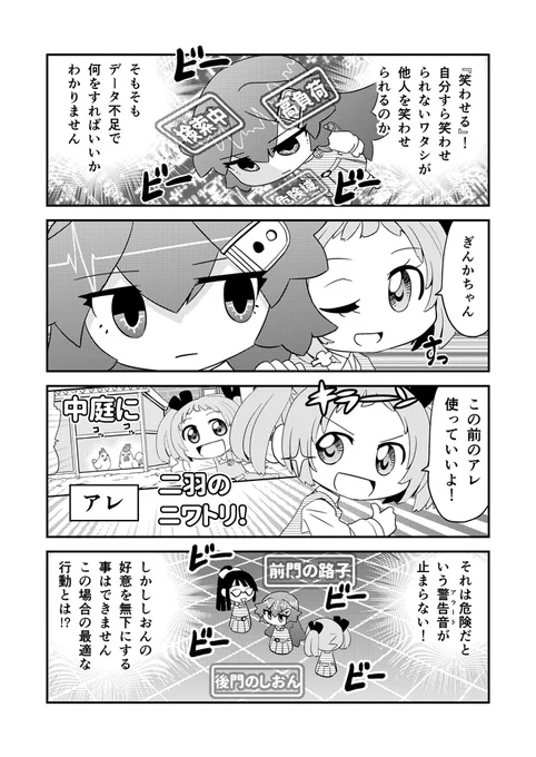 ロボットJSにスキはありません!【40時限目】 まとめ本お買い得全巻セットBOOTHで販売中です。https://t.co/rWj5EXby9z #漫画が読めるハッシュタグ #ロボットJSにスキはありません 