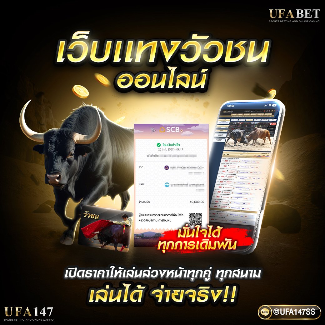 sychn20's tweet photo. 🐃แทงวัวชนออนไลน์ เปิดราคาเล่นล่วงหน้า ทุกคู่ ทุก
สนาม!🏟 มั่นใจได้ทุกการเดิมพัน เล่นได้ จ่ายจร ง!! 
แอดเลยมาที่ @ufa147ss หรือคลิกที่ลิงก์ >>https://t.co/9EvuRSca7l  
.
#ufa147 #ไก่ชนออนไลน์ #ไก่ชน #คนชอบไก่ #ไก่ชนแดนใต้ https://t.co/izOusAjB2u