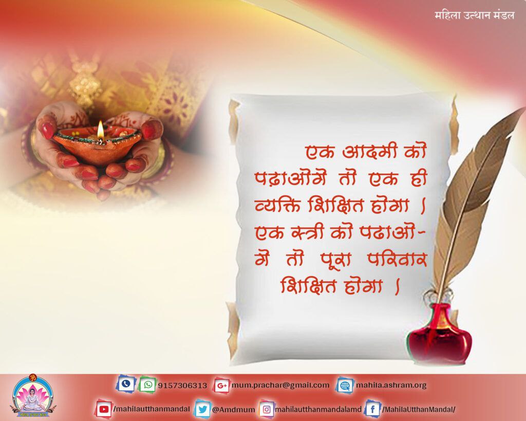 Kamlesh07070595's tweet photo. Sant Shri Asharamji Bapu ने
Mahila Utthan Mandal का गठन किया । मंडल की बहनों द्वारा समाज में जाकर पिछड़े माता बहनों की उन्नति के लिए विभिन्न प्रयास किया जा रहा है तथा महिलाओं के स्वास्थ्य व आध्यात्मिक उनति हेतु तेजस्विनी शिविरों का आयोजन किया जा रहा है ।
#WomenEmpowerment https://t.co/IiFQNXWYkm