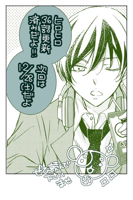 ちゃお初!?新・BL(ボーイズライフ)開幕! 少女マンガのヒーローになりたいのにヒロイン扱いされる俺。/『第36話』 
#ちゃおプラス 
https://t.co/PKZ9s8cKjn 