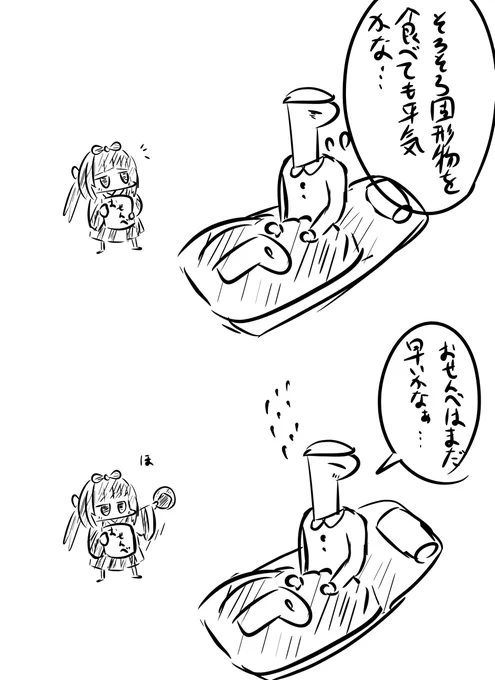 お粥も飽きたから今日からちゃんとしたモンを食べましょうかね 