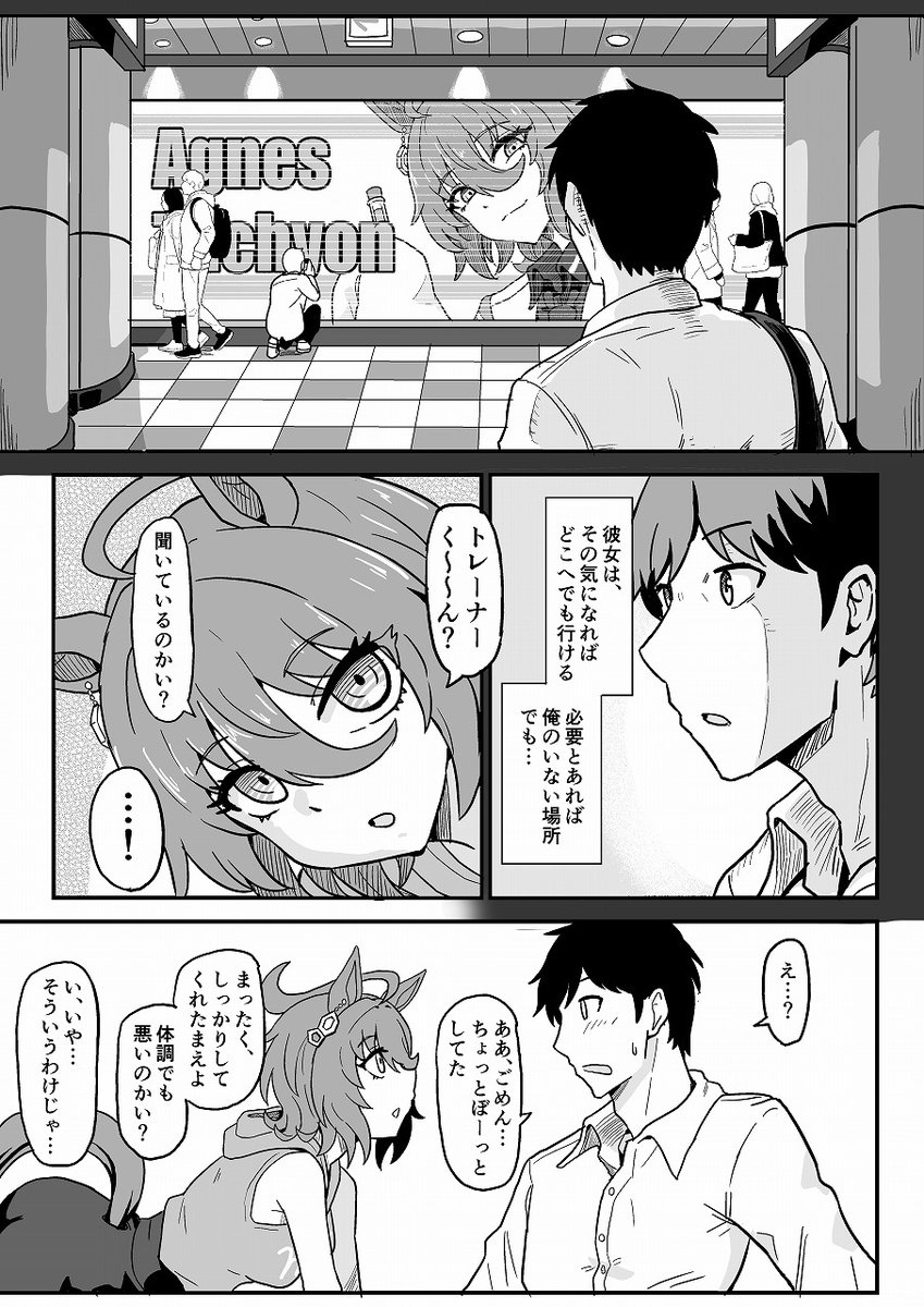 CMに出るタキオン② 