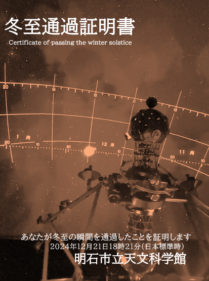 jstm135e's tweet photo. あなたが冬至の瞬間を通過したことを証明します https://t.co/Zjpr5ynaCW
