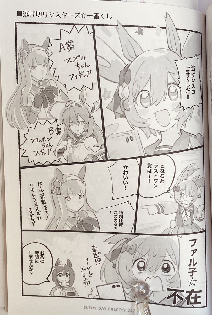 冊子版では単色印刷のためピンクの影が淡いグレーになっていますのであしからず!
(電子版はWEB掲載と同じピンク影となっております!) 