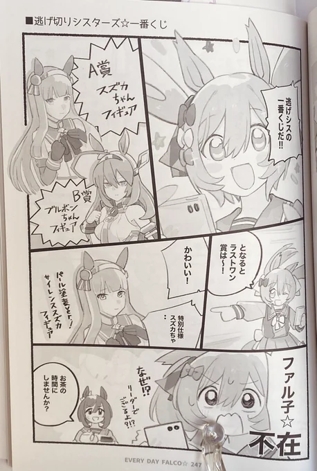 冊子版では単色印刷のためピンクの影が淡いグレーになっていますのであしからず!
(電子版はWEB掲載と同じピンク影となっております!) 