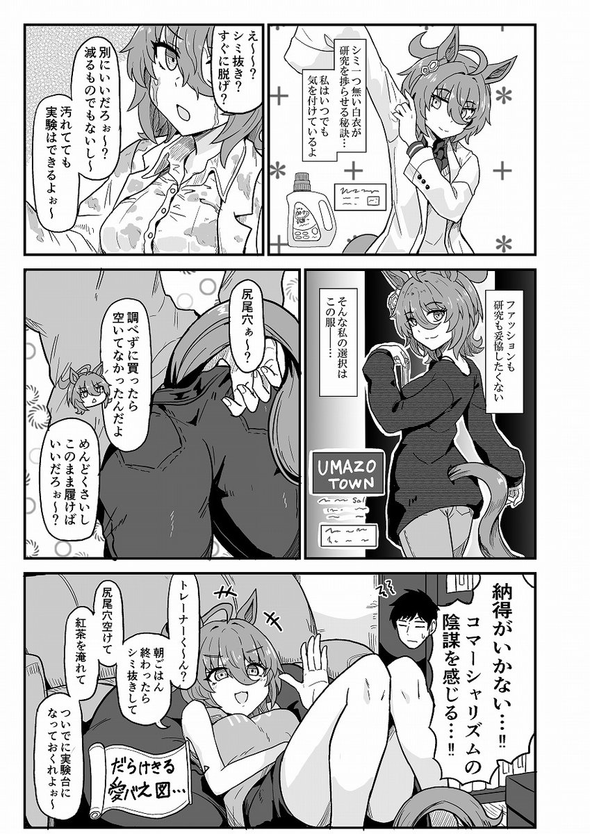 okitugu1101's tweet image. C105の新刊の予約が始まってました!
CMがきっかけでタキオンとイチャついたりします!
よろしくお願いします!
タキオンと同棲する本6(おきのしま)の通販・購入はメロンブックス | melonbooks.co.jp/detail/detail.…