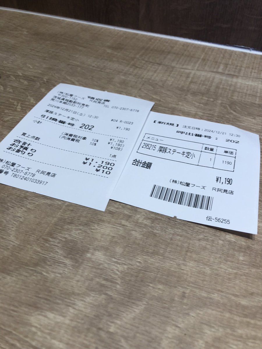 sadashima117's tweet photo. 松のやの券売機とレジが別のやつ。
以前の松屋のより絶対使いづらい。
#松屋 #松のや #松屋フーズ https://t.co/tujAfKAMpe