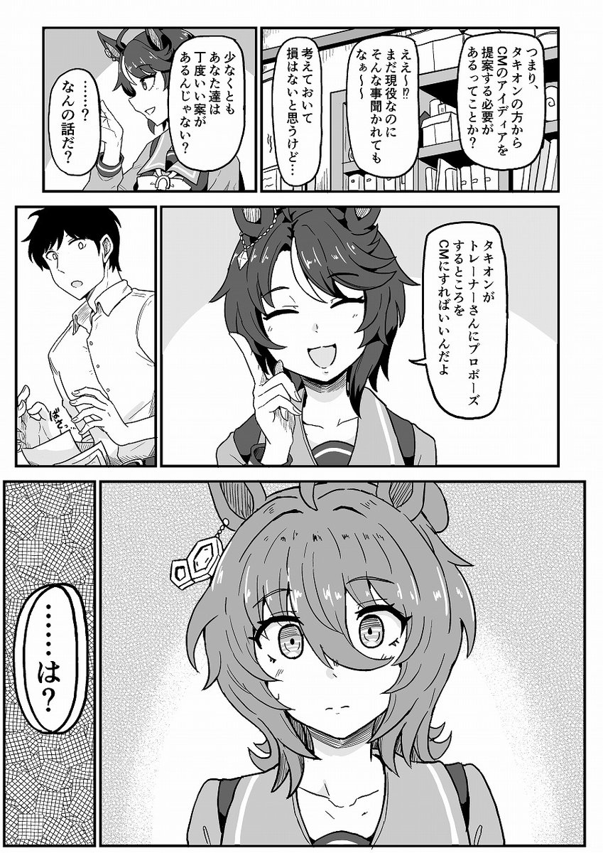 okitugu1101's tweet image. C105の新刊の予約が始まってました!
CMがきっかけでタキオンとイチャついたりします!
よろしくお願いします!
タキオンと同棲する本6(おきのしま)の通販・購入はメロンブックス | melonbooks.co.jp/detail/detail.…