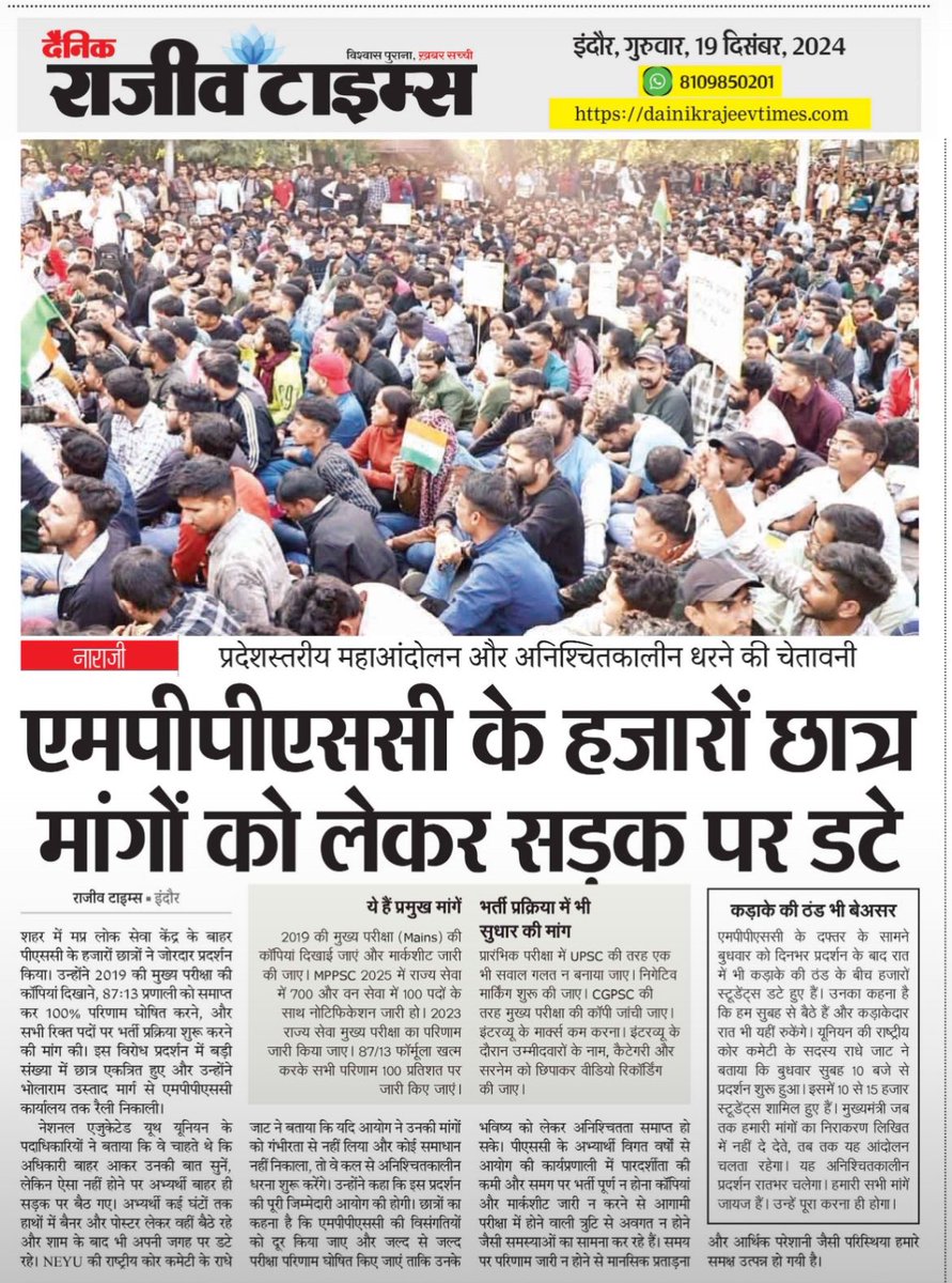 ChadarHarimohan's tweet photo. #MPPSC_PROTEST
I think We deserve this 
#MP_Politics😡
#Indian_Politics😡 https://t.co/ZzLuOS7SNy