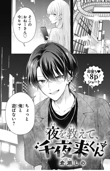 🌷【宣伝】🌷

発売中の別冊マーガレット1月号の
別冊ふろく「別マBABY」にて
読み切りを8p載せていただいてます!
よろしくお願いします✨
https://t.co/Lz6rND8yRJ 