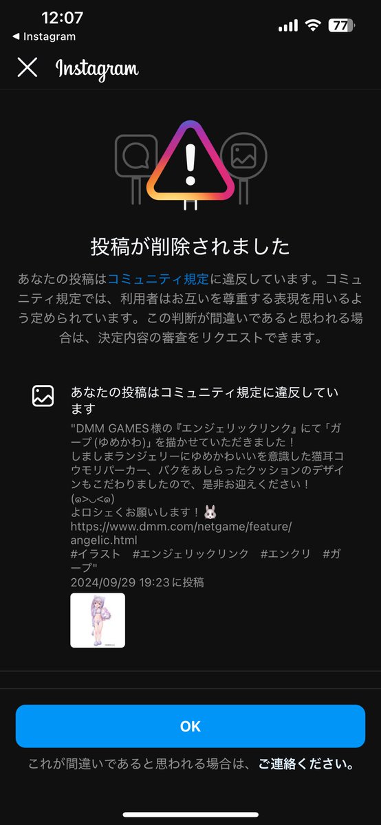 Threadsってこっち以上に肌色面積に厳しかったんですね…:('◦  ̫ ◦`): 