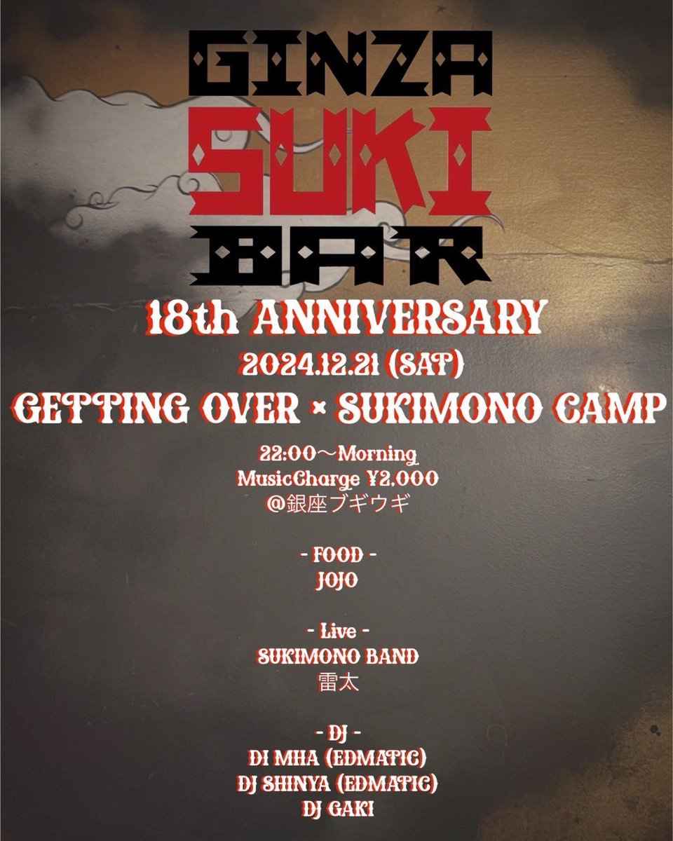5hoursrecord's tweet image. tonight!!!!!
SUKIBAR 18th ANNIVERSARY🔥
