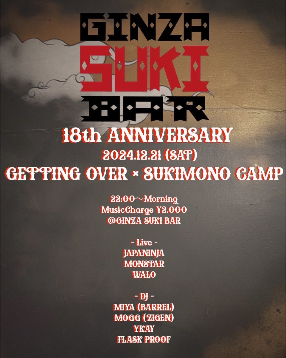 5hoursrecord's tweet image. tonight!!!!!
SUKIBAR 18th ANNIVERSARY🔥