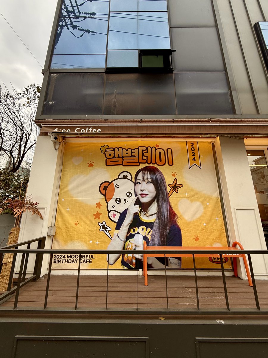 hwatermelonwhee's tweet photo. moonbyul bday cafe!! 🐹 

the decorations and gifts are so well done i’m so proud of my friends 🥹🙏
@hambyulday 

#HAMBYULDAY #햄별데이 https://t.co/gTKRZiUFcX