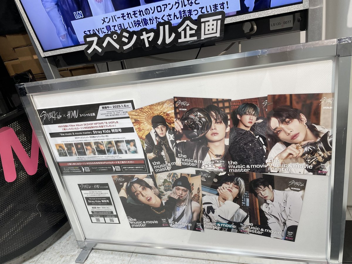 Stray Kids】SKZHOP HIPTAPE 『合 (HOP)』絶賛発売中✨ 🎯HMV限定