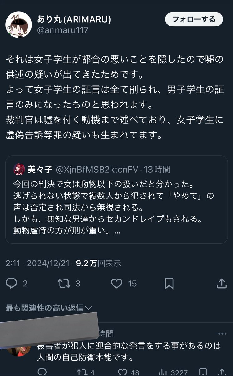 EOcaffp4yF9Y2qd's tweet image. #飯島健太郎
#飯島健太郎裁判長に抗議します 
#NoMeansNo

これセカンドレイプだし誹謗中傷だよね？
被害者の近しい方はこういうの丸っと訴えてほしい。ご本人はこんなクソを相手する余裕もないだろうから…