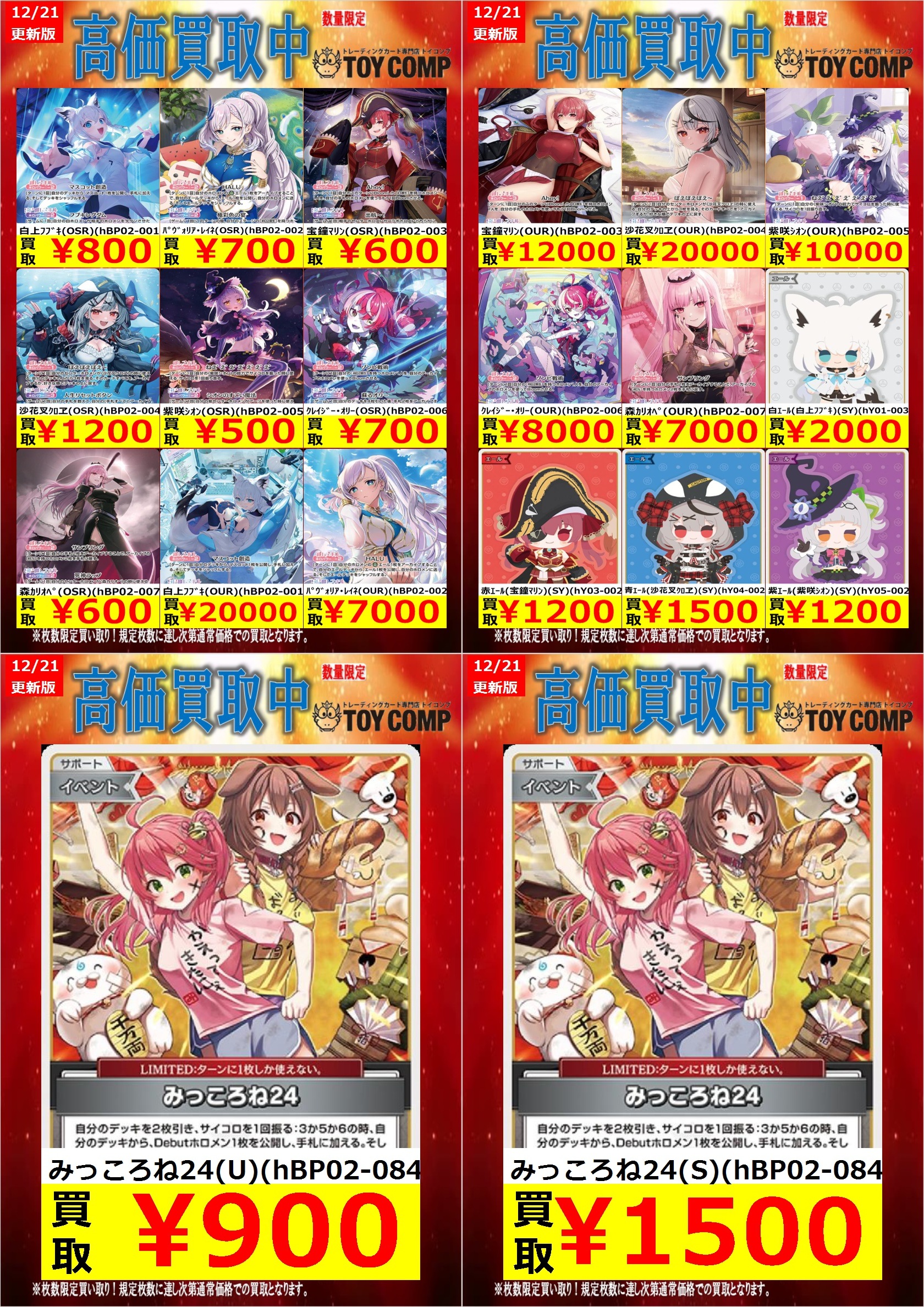 ドラゴンスター】ホロライブオフィシャルカードゲーム日本最大級