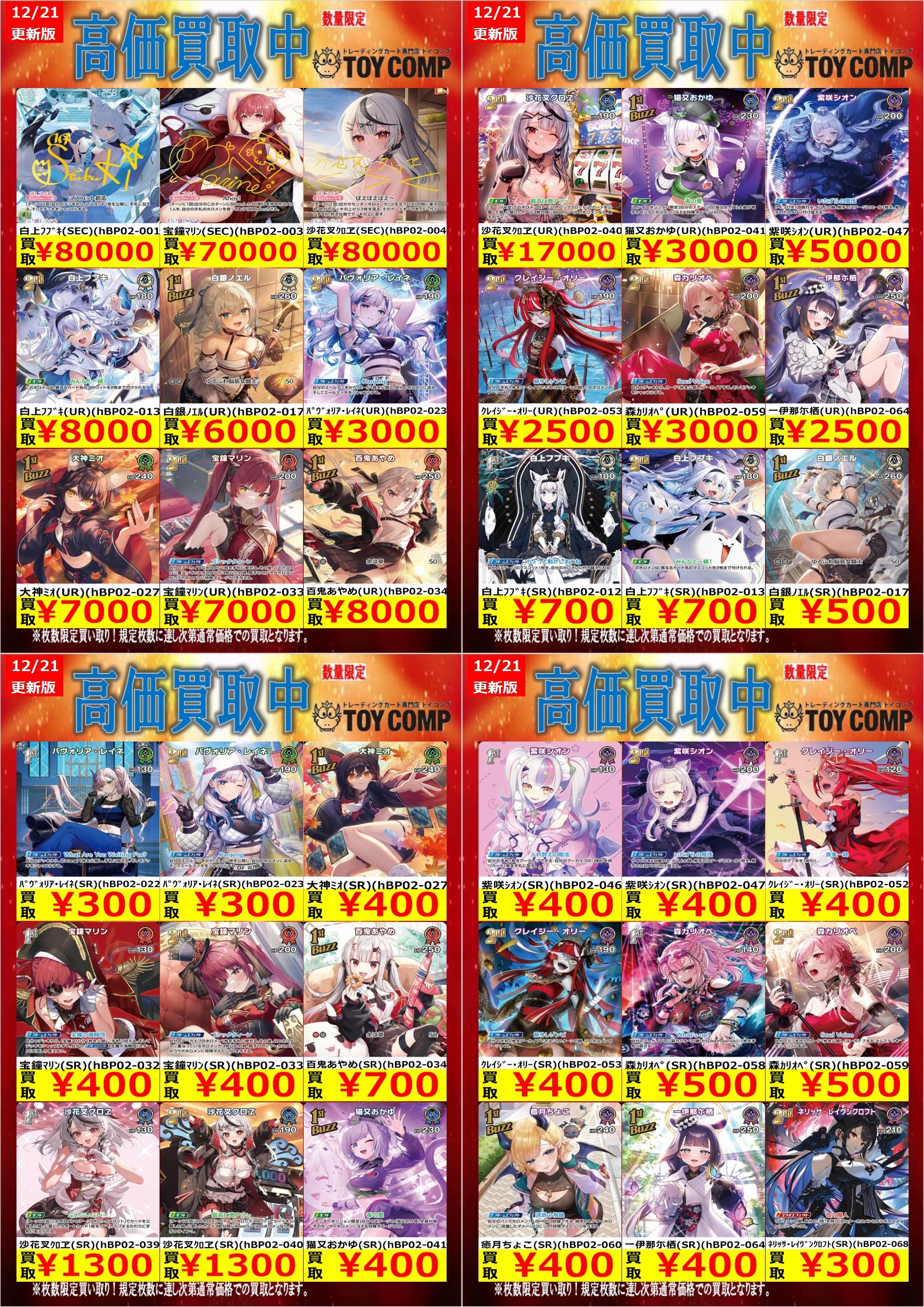 ドラゴンスター】ホロライブオフィシャルカードゲーム日本最大級