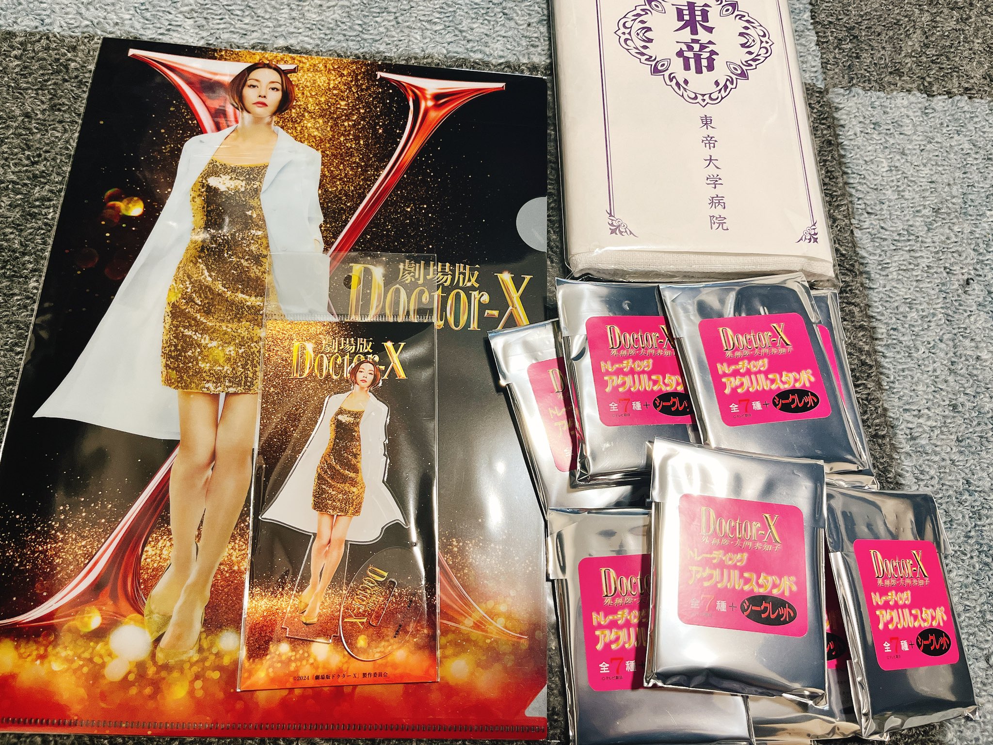 ドクターX 外科医 大門未知子 米倉涼子 アクリルスタンド コンプリート Amazon.co.jp: 米倉涼子 ドクターX 大門未知子 アクリルスタンド