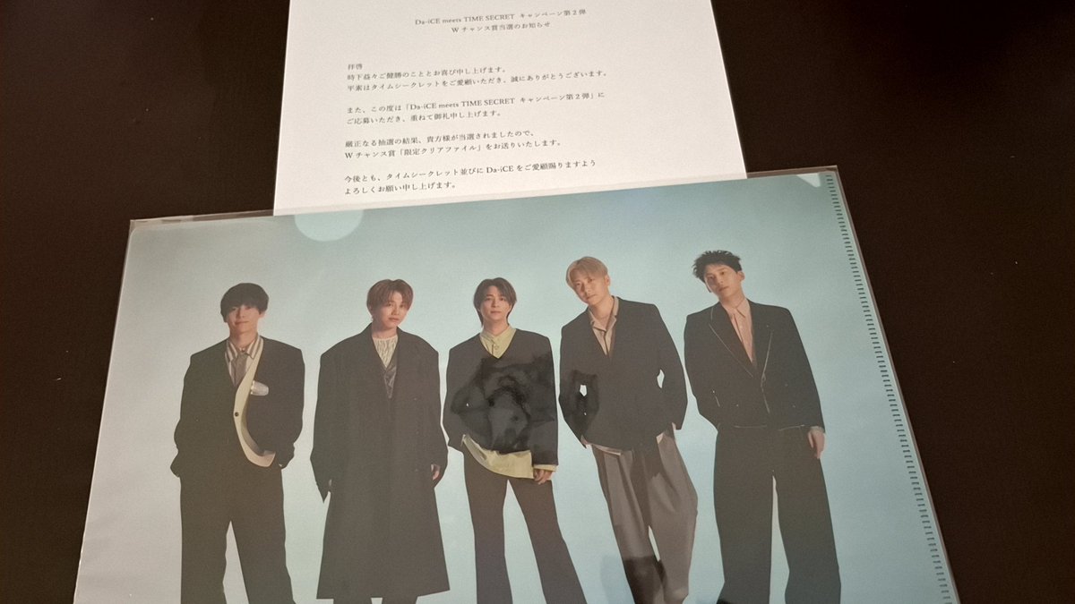 youtan_taikimse's tweet photo. TimeSecretの
Wチャンス賞の
限定クリアファイル
届きました。
もったなくて使えない😭
#TimeSecret
#TimeSecretキャンペーン https://t.co/0hD2Q0bGQc