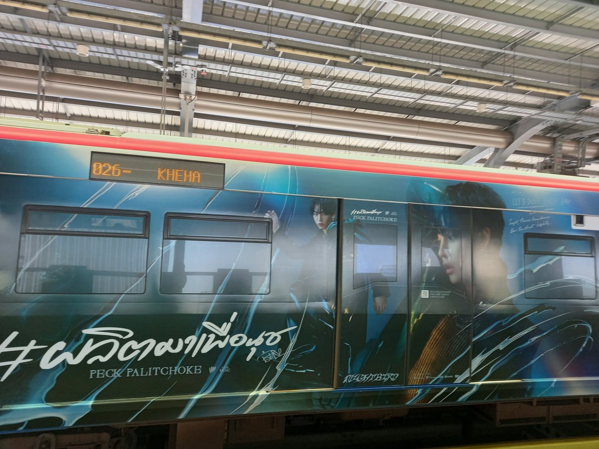 DTangsopha's tweet photo. เดินขึ้นบันไดรถไฟฟ้ามากก็นึกอยู่ว่ายังไม่มีโอกาสเจอขบวน #ผลิตมาเพื่อนุช เลยสักครั้ง เงยหน้ามาเจออยู่คนละฝั่ง ลนลานมากถ่ายมาได้แค่นี้ #���ป๊กผลิตโชค  #PeckPaLitChoke https://t.co/VGEuqFN333