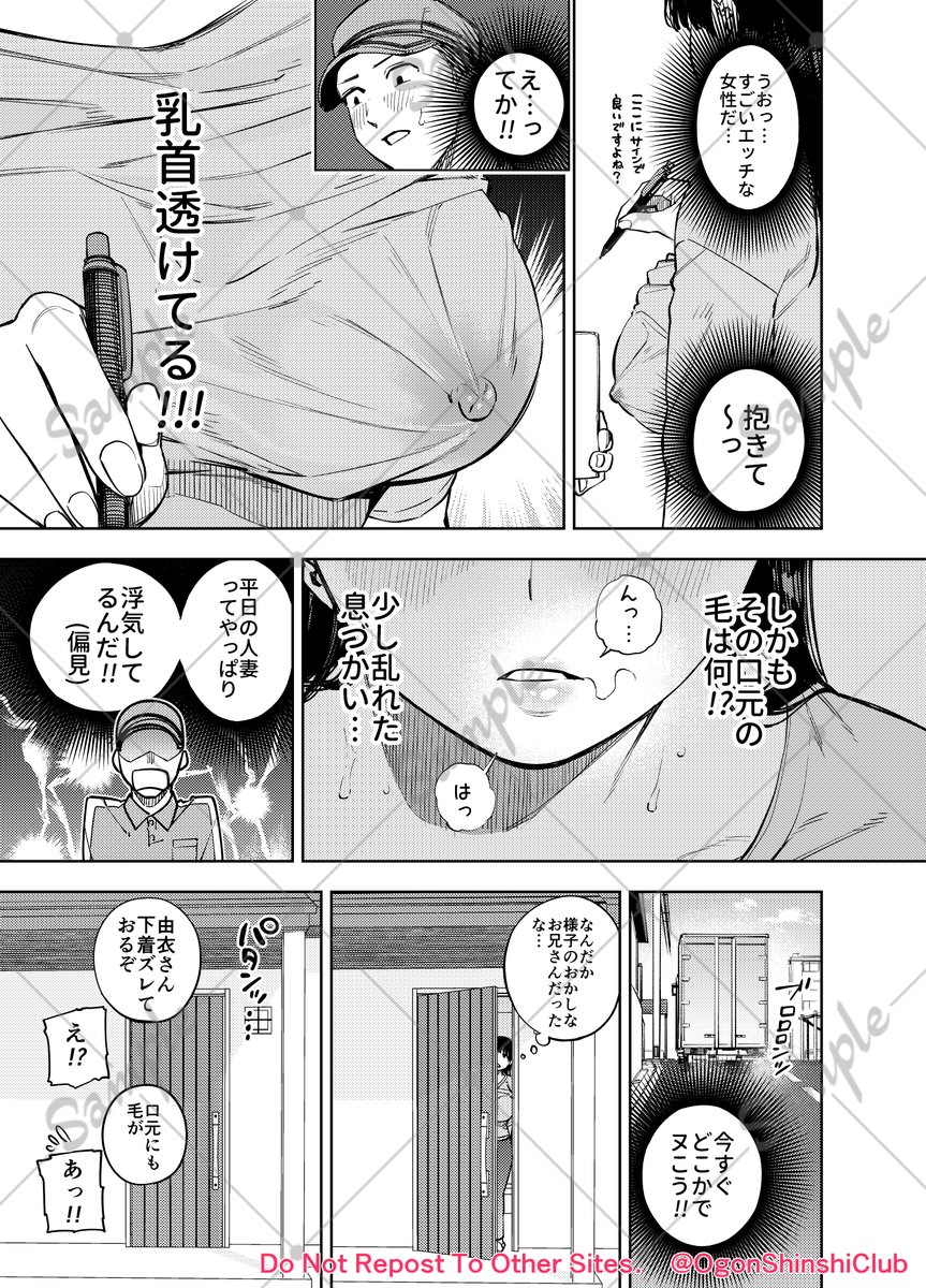 自宅でも義父に抱かれる妻(5/6) 
