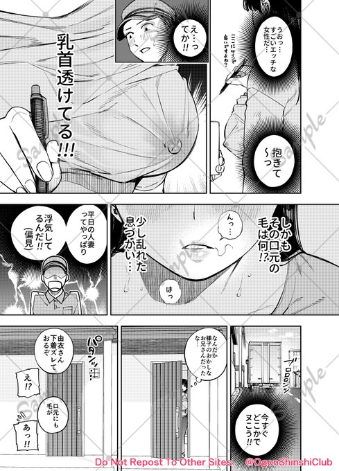 自宅でも義父に抱かれる妻(5/6) 