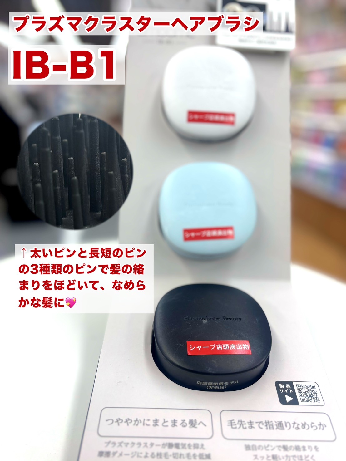 新品未使用プラスマスター ヘアブラシ IB-B1 ホワイト