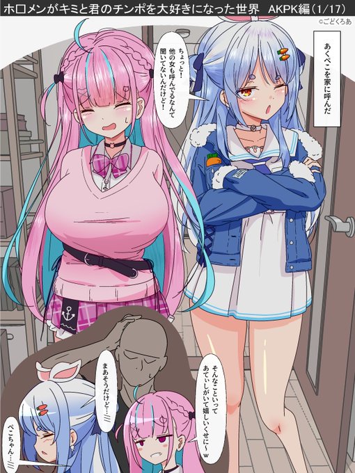 AKPKラブラブ♥ハーレムおうちセックス(17ページ)発売しました!!
https://t.co/jhT6N1Ipx1… 