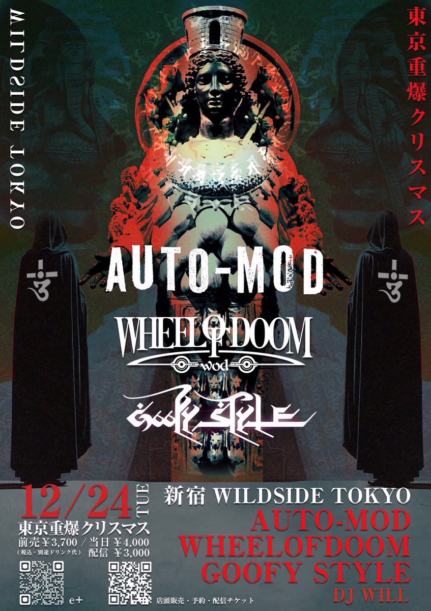WHEEL_Shinn's tweet photo. WHEELOFDOOM
LIVE AT SHINJUKU WILDSIDE TOKYO
DECEMBER / 24 / 2024
AUTO-MOD presents 東京重爆クリスマス
#AUTOMOD
#WHEELOFDOOM
#GOOFYSTYLE
#DJWILL
e+
https://t.co/CfW29c9VVr
TICEKET
https://t.co/QTSsaLFiQf https://t.co/NoMMAK3MCN