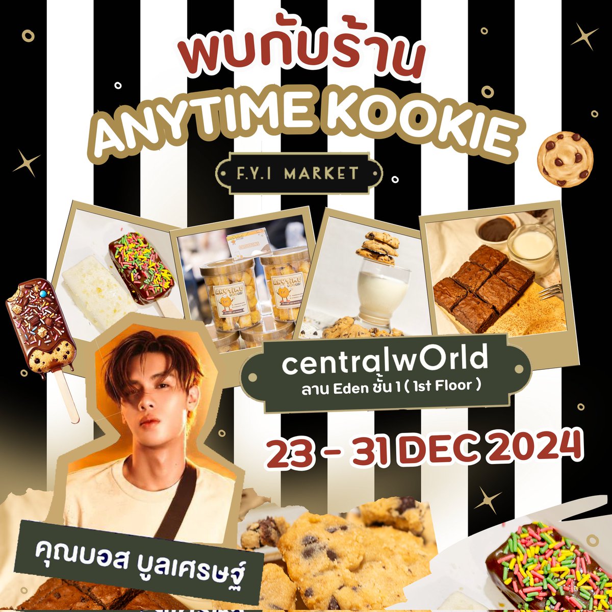 Ho ho ho~🎅🏼   มาร่วมส่งท้ายปีอย่างแฮปปี้ที่งาน FYI Market! พบกับร้านค้าน่ารักและร้านดังมากมาย 

🛒 Central wOrld Eden 1
🪄23 Dec 2024 - 7 Jan 2025

**บูธ Anytime Kookie เปิดขายถึงวันที่ 31 ธันวาคม 2567 เท่านั้น!**

#Anytimekookie #bossbulaset #blpboss #fyimarket
#centralworld