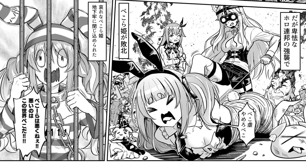 C105新刊🐰《侵略!兎田帝国のお母様》 