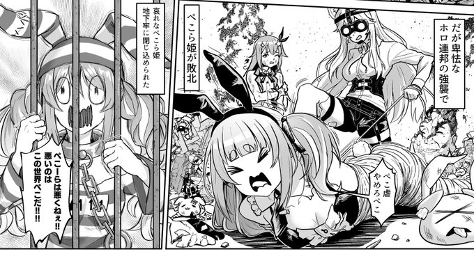 C105新刊🐰《侵略!兎田帝国のお母様》 