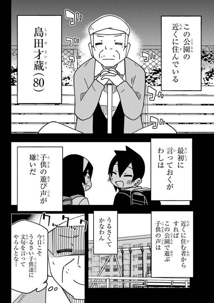 ガンガンJOKERに「事情を知らない転校生がグイグイくる。」最新話載ってます～
公園で遊ぶ小学生と近所のおじいちゃんのお話です。 