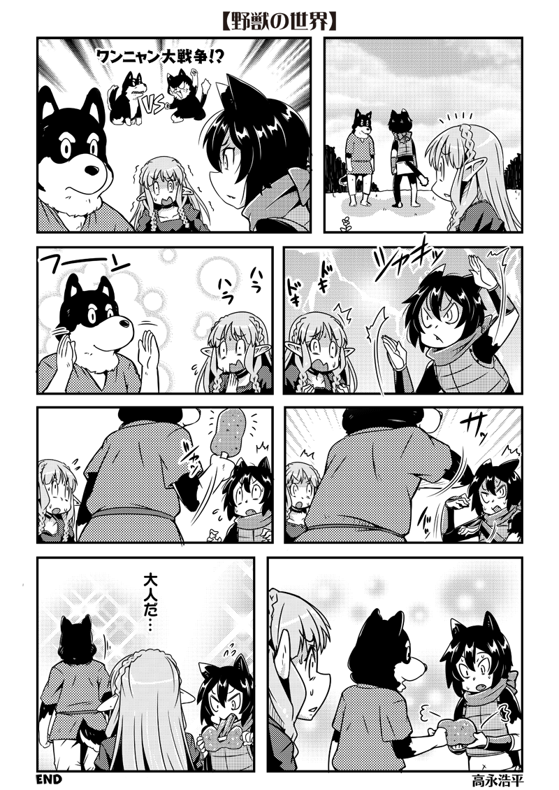【C105 新刊】
1日目・東ス-62a「甲冑娘」

■新刊『ダンジョン幕の内2』
販促用お漫画 作画:高永浩平様 