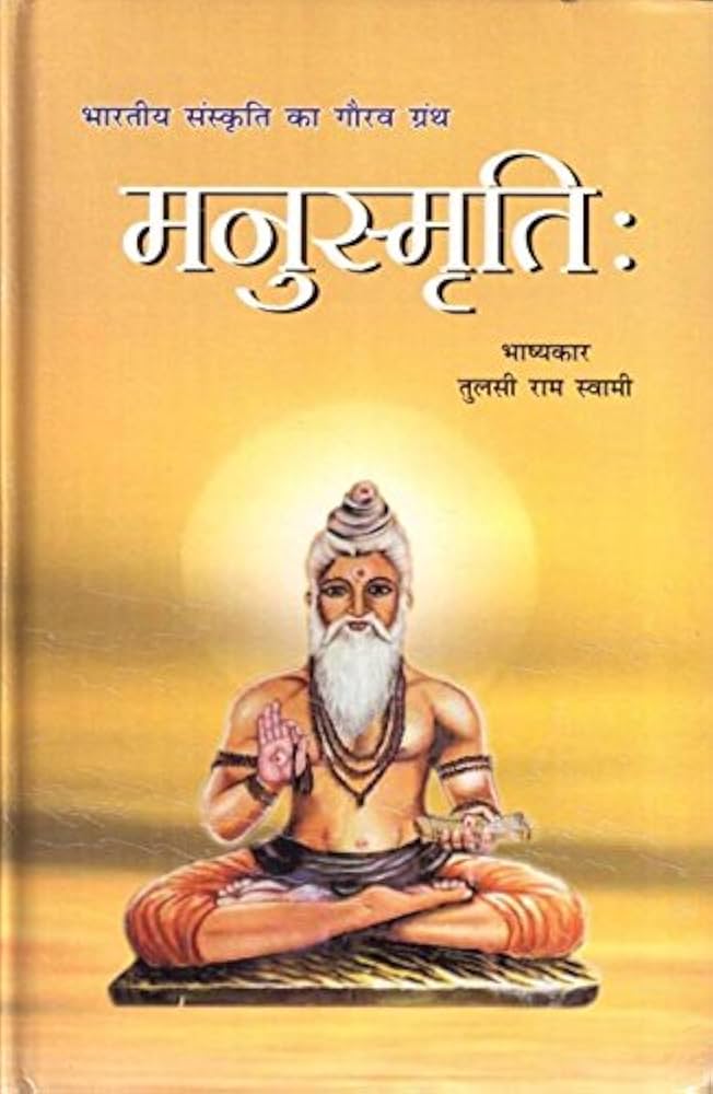 सनातनियों रिपोस्ट रुकना नहीं चाहिए !

हिन्दुत्व तो बहाना है , ब्राह्मण ही निशाना है !!

#मनुस्मृति_सर्वश्रेष्ठ_है