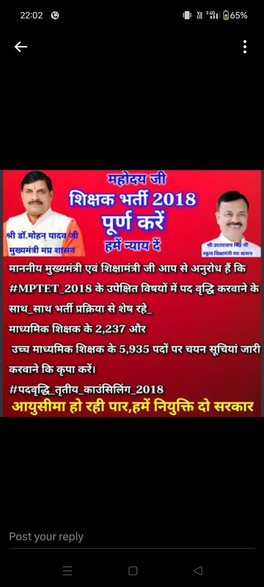 RavidasShyamlal's tweet photo. 6 साल से 2018 शिक्षक भर्ती पूर्ण कराने सेंकड़ों बार राजधानी भोपाल में धरना प्रदर्शन किए जा रहे हैं।
@CMMadhyaPradesh
@DrMohanYadav51 जी अवगत कराने कि कृपा करेंगे आखिर 2018 शिक्षक भर्ती के शेष रहें अभ्यर्थियों को न्याय कब तक मिलेगा ❓ 
#MPTET_2018 
#पदवृद्धि_तृतीय_काउंसलिंग 
@drmohanoffice51
@udaypratapmp
@KrVijayShah
@JansamparkMP
@NEYU4INDIA
@NEYU4INDIA
@yuvahallabol
@YMS_Bharat
@rj75Z5UbLYx26Ps
@UNICEFIndia
@UNICEF
@WelfareTribal
@schooledump
@ChouhanShivraj
#Happy26thCharlotteDay @OfficeofSSC @AnupamConnects @_govindmishra @Virus_Studioz @AnilYadavmedia1 
@DainikBhaskar @MPTakOfficial @mpbreakingnews @BansalNewsMPCG @cnnbrk @BBC_WorId @BBCHindi @BBCBreaking @ZeeMPCG @aajtak @aanandjat @pcsharmainc @jitupatwari #OlympiacosBC